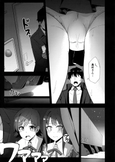 (C96) [Ganbari Machine (Shino)] Yugami (THE IDOLM@STER CINDERELLA GIRLS) - page 14