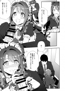 (C96) [Ganbari Machine (Shino)] Yugami (THE IDOLM@STER CINDERELLA GIRLS) - page 4