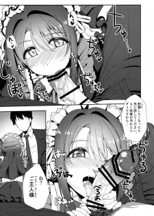 (C96) [Ganbari Machine (Shino)] Yugami (THE IDOLM@STER CINDERELLA GIRLS) - page 6
