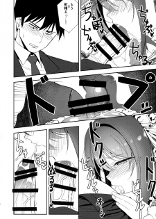 (C96) [Ganbari Machine (Shino)] Yugami (THE IDOLM@STER CINDERELLA GIRLS) - page 7