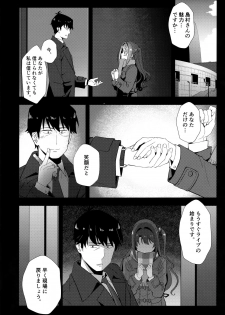 (C96) [Ganbari Machine (Shino)] Yugami (THE IDOLM@STER CINDERELLA GIRLS) - page 11
