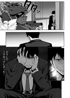 (C96) [Ganbari Machine (Shino)] Yugami (THE IDOLM@STER CINDERELLA GIRLS) - page 10