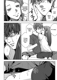 [Ogiara] Nibiiro Planetarium Ch. 1 [English] [Yukio+Kafka] - page 48