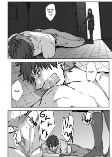[Ogiara] Nibiiro Planetarium Ch. 1 [English] [Yukio+Kafka] - page 12