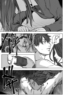 [Ogiara] Nibiiro Planetarium Ch. 1 [English] [Yukio+Kafka] - page 19
