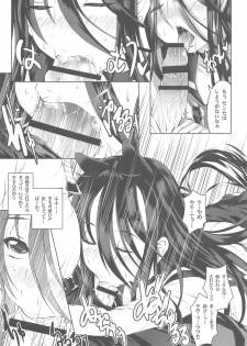 (COMITIA116) [Masochist High (Ennorei)] Ayane Suaru wa, Hentai ja Nai - page 10