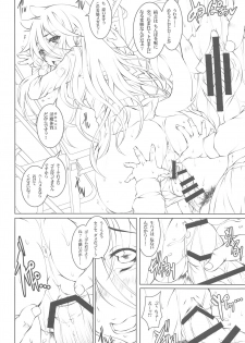 (COMITIA116) [Masochist High (Ennorei)] Ayane Suaru wa, Hentai ja Nai - page 15