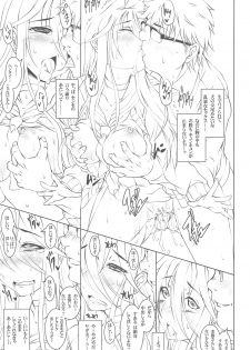 (COMITIA116) [Masochist High (Ennorei)] Ayane Suaru wa, Hentai ja Nai - page 18