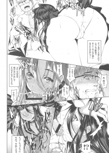 (COMITIA116) [Masochist High (Ennorei)] Ayane Suaru wa, Hentai ja Nai - page 11