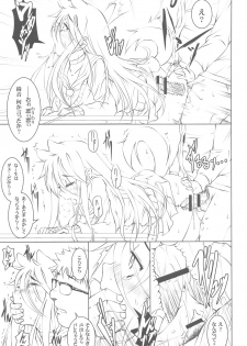 (COMITIA116) [Masochist High (Ennorei)] Ayane Suaru wa, Hentai ja Nai - page 16