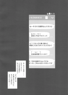 (COMITIA116) [Masochist High (Ennorei)] Ayane Suaru wa, Hentai ja Nai - page 5