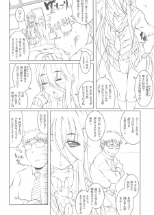 (COMITIA116) [Masochist High (Ennorei)] Ayane Suaru wa, Hentai ja Nai - page 21