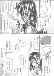 (COMITIA116) [Masochist High (Ennorei)] Ayane Suaru wa, Hentai ja Nai - page 22