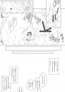 (COMITIA116) [Masochist High (Ennorei)] Ayane Suaru wa, Hentai ja Nai - page 20