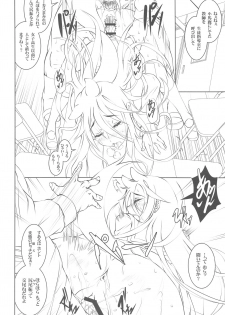 (COMITIA116) [Masochist High (Ennorei)] Ayane Suaru wa, Hentai ja Nai - page 17