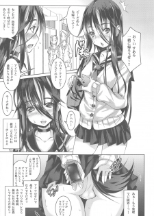 (COMITIA116) [Masochist High (Ennorei)] Ayane Suaru wa, Hentai ja Nai - page 6