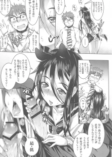 (COMITIA116) [Masochist High (Ennorei)] Ayane Suaru wa, Hentai ja Nai - page 8