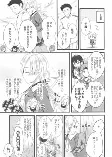 (C96) [Nekojarasare (Yuasa)] Chitose Ecchi na Happening wa Naisho ni Shite Kudasai ne (Kantai Collection -KanColle-) - page 4