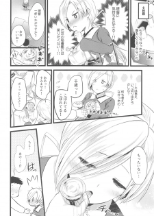 (C96) [Nekojarasare (Yuasa)] Chitose Ecchi na Happening wa Naisho ni Shite Kudasai ne (Kantai Collection -KanColle-) - page 9