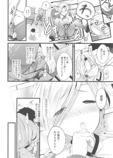 (C96) [Nekojarasare (Yuasa)] Chitose Ecchi na Happening wa Naisho ni Shite Kudasai ne (Kantai Collection -KanColle-) - page 13