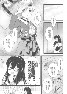 (C96) [Nekojarasare (Yuasa)] Chitose Ecchi na Happening wa Naisho ni Shite Kudasai ne (Kantai Collection -KanColle-) - page 2