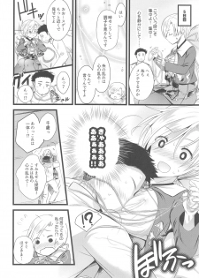(C96) [Nekojarasare (Yuasa)] Chitose Ecchi na Happening wa Naisho ni Shite Kudasai ne (Kantai Collection -KanColle-) - page 7