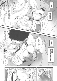(C96) [Nekojarasare (Yuasa)] Chitose Ecchi na Happening wa Naisho ni Shite Kudasai ne (Kantai Collection -KanColle-) - page 6
