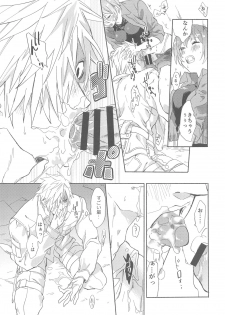 (CCOsaka118) [tcnc (Serizawa Nae)] Futanari Sekkekkyuu ni Dakareru Koto ni Natte Shimatta (Hataraku Saibou) - page 14