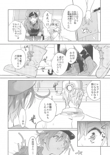 (CCOsaka118) [tcnc (Serizawa Nae)] Futanari Sekkekkyuu ni Dakareru Koto ni Natte Shimatta (Hataraku Saibou) - page 5
