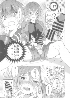 (CCOsaka118) [tcnc (Serizawa Nae)] Futanari Sekkekkyuu ni Dakareru Koto ni Natte Shimatta (Hataraku Saibou) - page 10