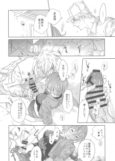 (CCOsaka118) [tcnc (Serizawa Nae)] Futanari Sekkekkyuu ni Dakareru Koto ni Natte Shimatta (Hataraku Saibou) - page 11
