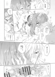 (CCOsaka118) [tcnc (Serizawa Nae)] Futanari Sekkekkyuu ni Dakareru Koto ni Natte Shimatta (Hataraku Saibou) - page 27
