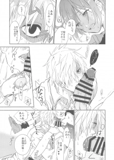 (CCOsaka118) [tcnc (Serizawa Nae)] Futanari Sekkekkyuu ni Dakareru Koto ni Natte Shimatta (Hataraku Saibou) - page 12