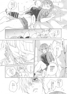 (CCOsaka118) [tcnc (Serizawa Nae)] Futanari Sekkekkyuu ni Dakareru Koto ni Natte Shimatta (Hataraku Saibou) - page 15