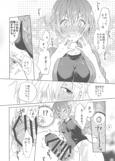 (CCOsaka118) [tcnc (Serizawa Nae)] Futanari Sekkekkyuu ni Dakareru Koto ni Natte Shimatta (Hataraku Saibou) - page 25