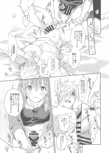 (CCOsaka118) [tcnc (Serizawa Nae)] Futanari Sekkekkyuu ni Dakareru Koto ni Natte Shimatta (Hataraku Saibou) - page 18