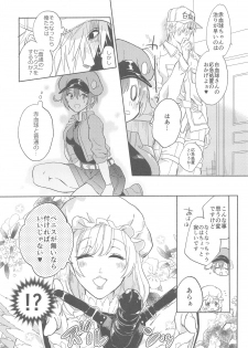 (CCOsaka118) [tcnc (Serizawa Nae)] Futanari Sekkekkyuu ni Dakareru Koto ni Natte Shimatta (Hataraku Saibou) - page 31