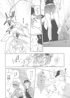 (CCOsaka118) [tcnc (Serizawa Nae)] Futanari Sekkekkyuu ni Dakareru Koto ni Natte Shimatta (Hataraku Saibou) - page 3