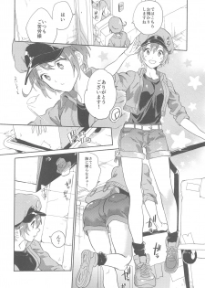 (CCOsaka118) [tcnc (Serizawa Nae)] Futanari Sekkekkyuu ni Dakareru Koto ni Natte Shimatta (Hataraku Saibou) - page 2