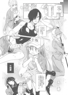(CCOsaka118) [tcnc (Serizawa Nae)] Futanari Sekkekkyuu ni Dakareru Koto ni Natte Shimatta (Hataraku Saibou) - page 29