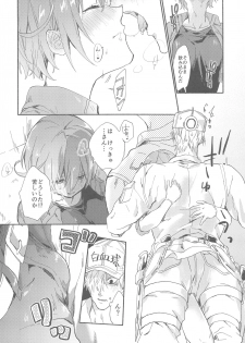 (CCOsaka118) [tcnc (Serizawa Nae)] Futanari Sekkekkyuu ni Dakareru Koto ni Natte Shimatta (Hataraku Saibou) - page 9