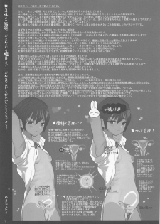 (C96) [Yurerutikuwabu (Numata Chihiro)] Tsume Erohon 13 - page 11