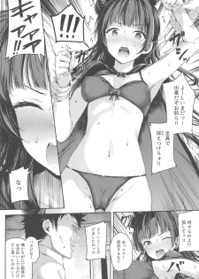 (C96) [napolinu (Napo)] Yohane Mokushiroku (Love Live! Sunshine!!) - page 9