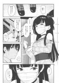(C96) [Titano-makhia (Mikaduchi)] FUYUKO IRO (THE iDOLM@STER: Shiny Colors) - page 3