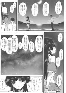 (C96) [virophilia (Orihi Chihiro)] Morganite wa Nurehikaru (THE iDOLM@STER: Shiny Colors) - page 19