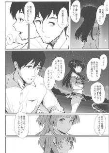 (C96) [virophilia (Orihi Chihiro)] Morganite wa Nurehikaru (THE iDOLM@STER: Shiny Colors) - page 20