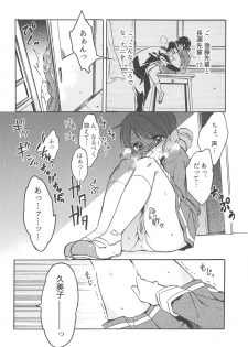 (CT28) [Sagano Line (Bittsu, Ichifuji Nitaka, Max)] Sagano Ensemble (Hibike! Euphonium) - page 5