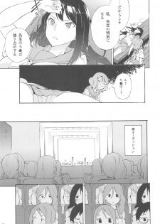 (CT28) [Sagano Line (Bittsu, Ichifuji Nitaka, Max)] Sagano Ensemble (Hibike! Euphonium) - page 30