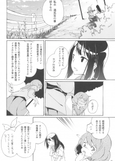 (CT28) [Sagano Line (Bittsu, Ichifuji Nitaka, Max)] Sagano Ensemble (Hibike! Euphonium) - page 29