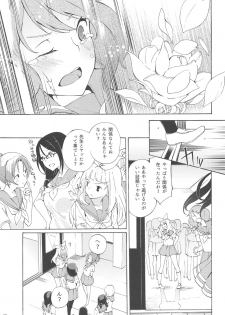 (CT28) [Sagano Line (Bittsu, Ichifuji Nitaka, Max)] Sagano Ensemble (Hibike! Euphonium) - page 28